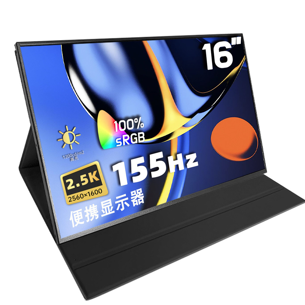 16 inch high refresh rate display screen, portable touch screen, mini LED screen, 2.5K high-definiti