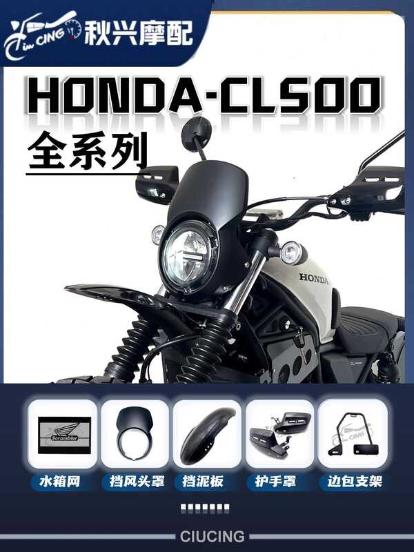 CL500 Pig Hood cl 500 Full Range Modified CL500 Modified Parts เหมาะสําหรับ Honda cl500