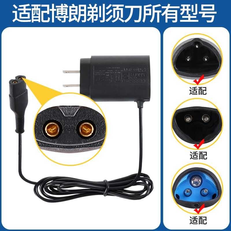 เหมาะสําหรับ Braun Razor Charger S1/S3/S5/S7/S8/S9 Full Range Universal Razor Charger