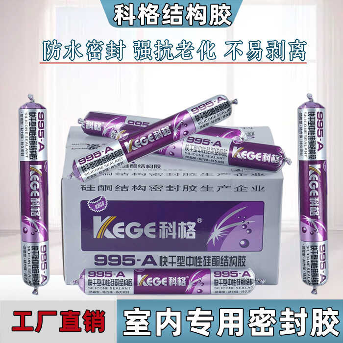 ทั้งกล่อง Kege โครงสร้างกาวซิลิโคนเป็นกลางกาวแก้วปิดผนึก Weather-Resistant กาวนุ่มในร่มกันน้ําโรคราน