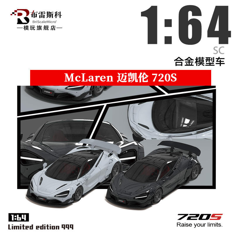 SC 1: 64 McLaren 720S McLaren Limited Supercar จําลองรถรุ่นคอลเลกชันตกแต่ง