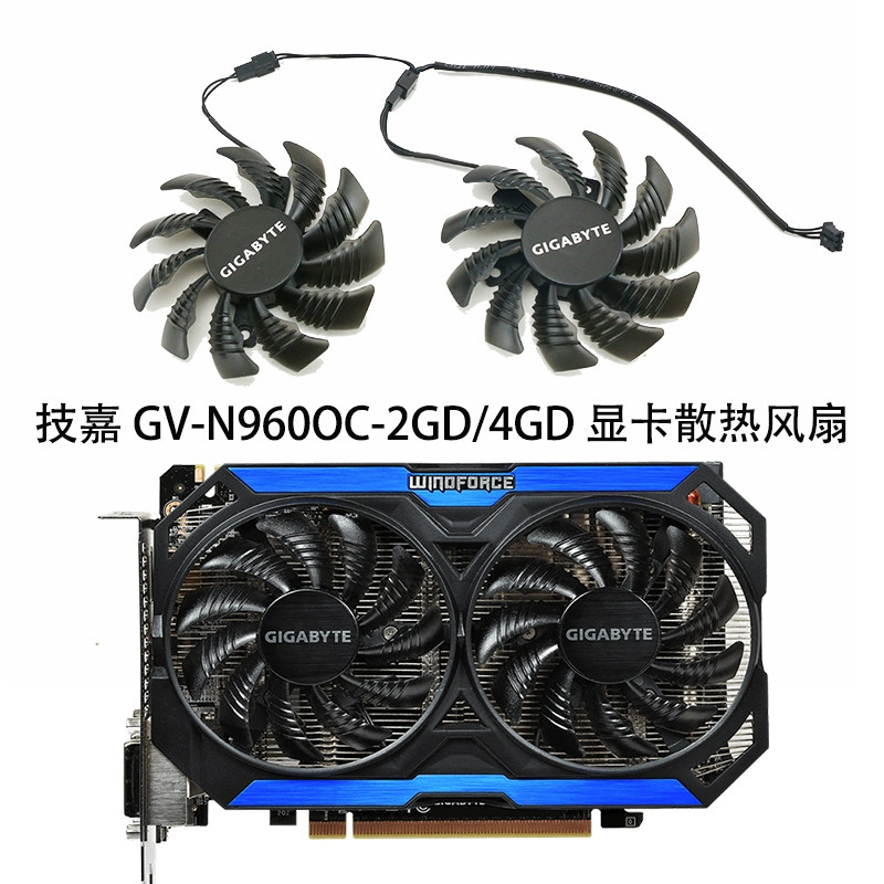 พัดลมกราฟิก Gigabyte GTX750TI 950 970 WINDFORCE 2X เงียบ