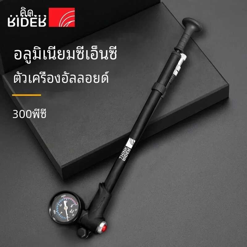 Thinkrider ปั๊มลมสำหรับจักรยาน300psi