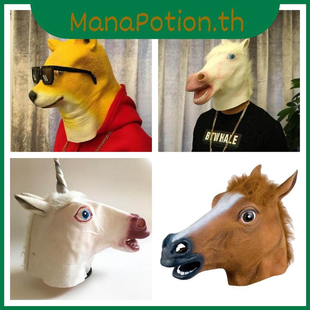 Head Unisex Horse Mask สําหรับงานปาร์ตี้และงานรื่นเริงเหมาะกับผู้ใหญ่ส่วนใหญ่และวัยรุ่น