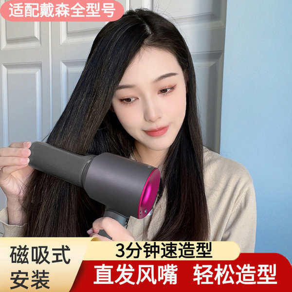 หวีหนีบผม ที่หนีบผม superv ที่หนีบผม เหมาะสำหรับไดร์เป่าผม Dyson ไดร์เป่าผม Dyson หัวฉีดตรงคลิปหนีบ