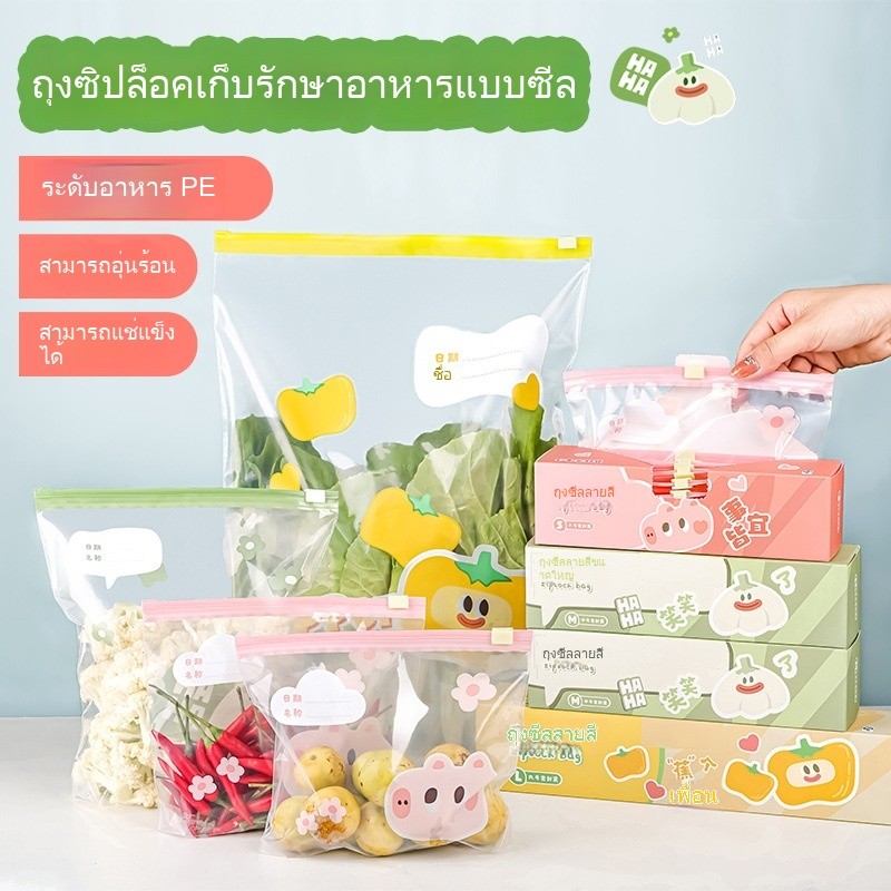 หนาซิปประเภทสดเก็บกระเป๋าตู้เย็นผักผลไม้เก็บความชื้นรั่วครัวเรือนปิดผนึก