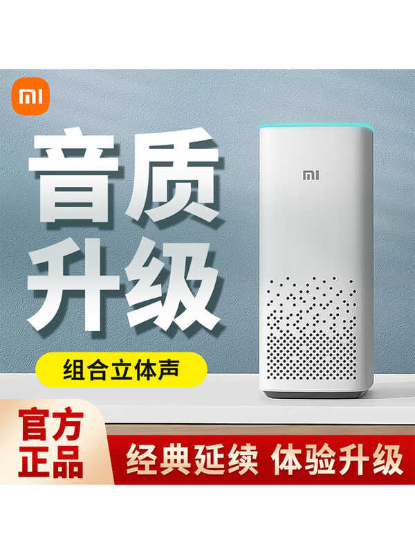 Xiaomi Universal Xiaomi AI Speaker รุ่นที่สอง Xiaoai เพื่อนร่วมชั้น Home Smart Audio Voice Assistant