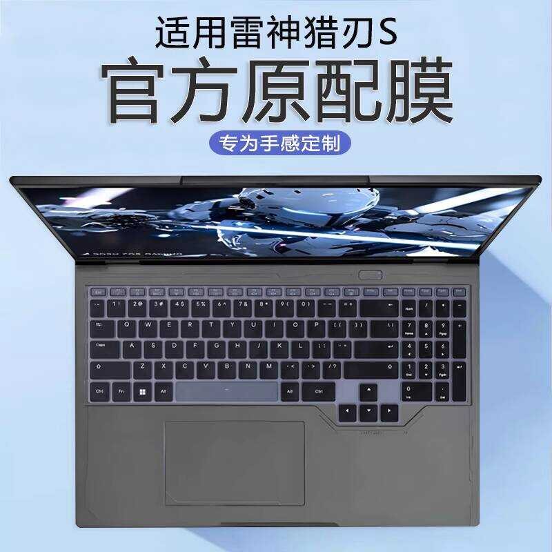 Cool Beady เหมาะสําหรับ Thor Hunting Blade S คีย์บอร์ดฟิล์ม 2025 โน้ตบุ๊คคีย์บอร์ดป้องกันฟิล์ม ID6 C