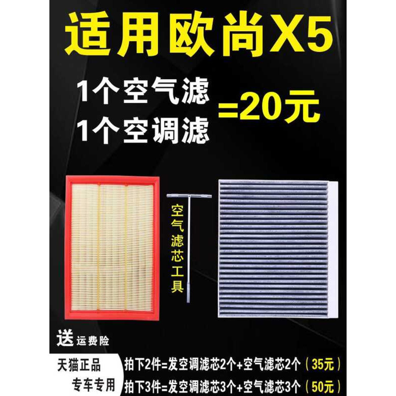 เหมาะสําหรับ 21 22 23 Changan แท้ X5 เครื่องปรับอากาศกรอง 1.5T Original X5PLUS Air Grid X7Z6 กรองอาก
