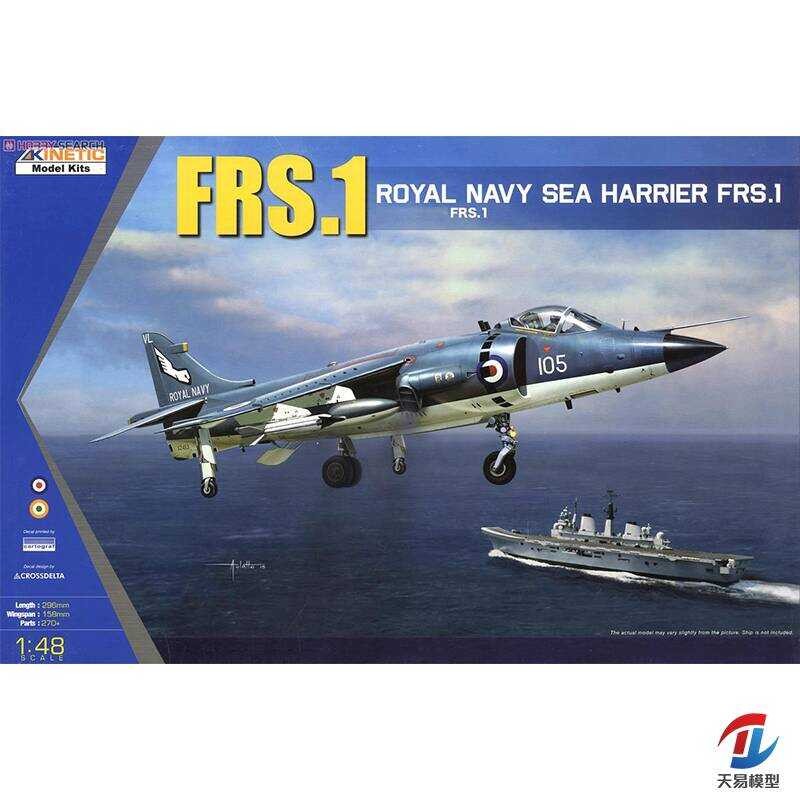KINETIC K48035 เครื่องบินรบ "Sea Harrier" FRS.1 ของราชอาณาจักรอังกฤษ ขนาด 1/48