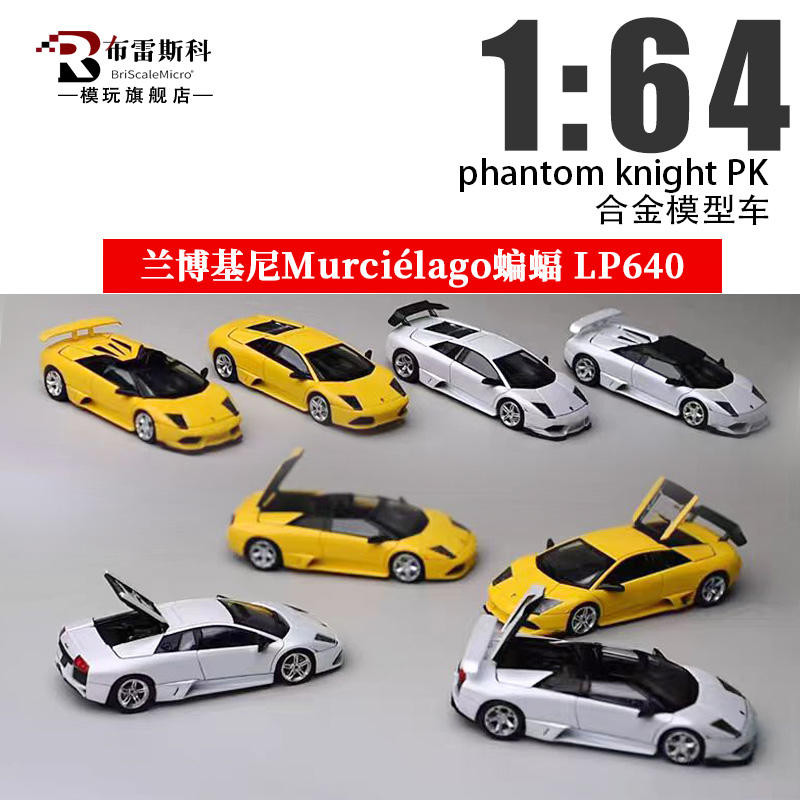PK 1: 64 Lamborghini Murcié lago Bat LP640 เปิดฝาครอบจําลองรถรุ่น