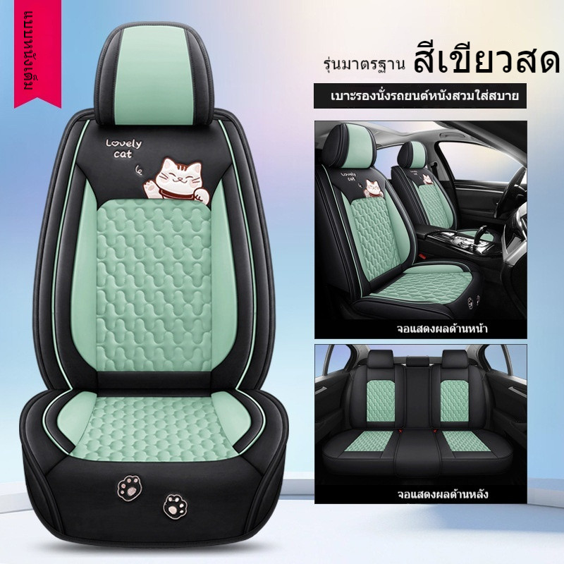 Universal Fit ผ้าคลุมเบาะรถยนต์หนัง PU ที่นั่งด้านหน้า + เบาะหลังครบชุดสําหรับ Ranger Mazda CX4 Benz Toyota Vios Altis Mg4 Outlander Jinke เครื่องล้างทําความสะอาดได้