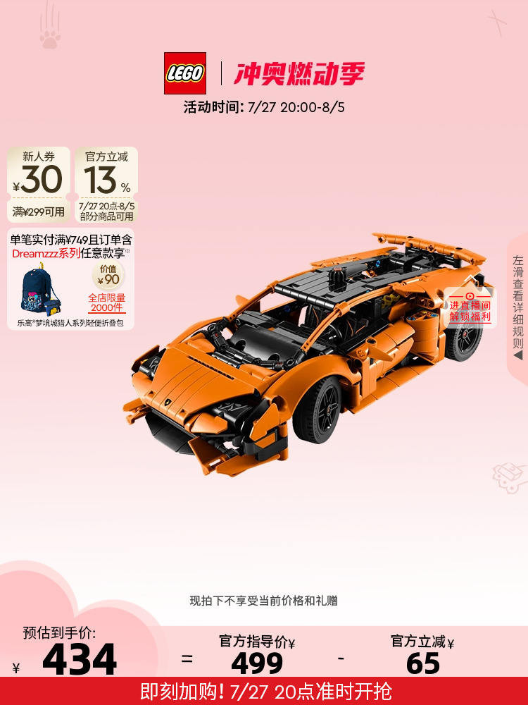 [SF Express] LEGO Official Flagship Store 42196 Mechanical Set Orange Lamborghini Building Block ขอ