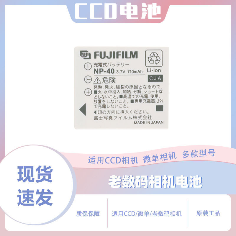 Fuji CCD กล้องแบตเตอรี่ NP-40 Z1 Z2 Z3 Z5 Z5 V10 J50 F610 F810F480 ที่ชาร์จ