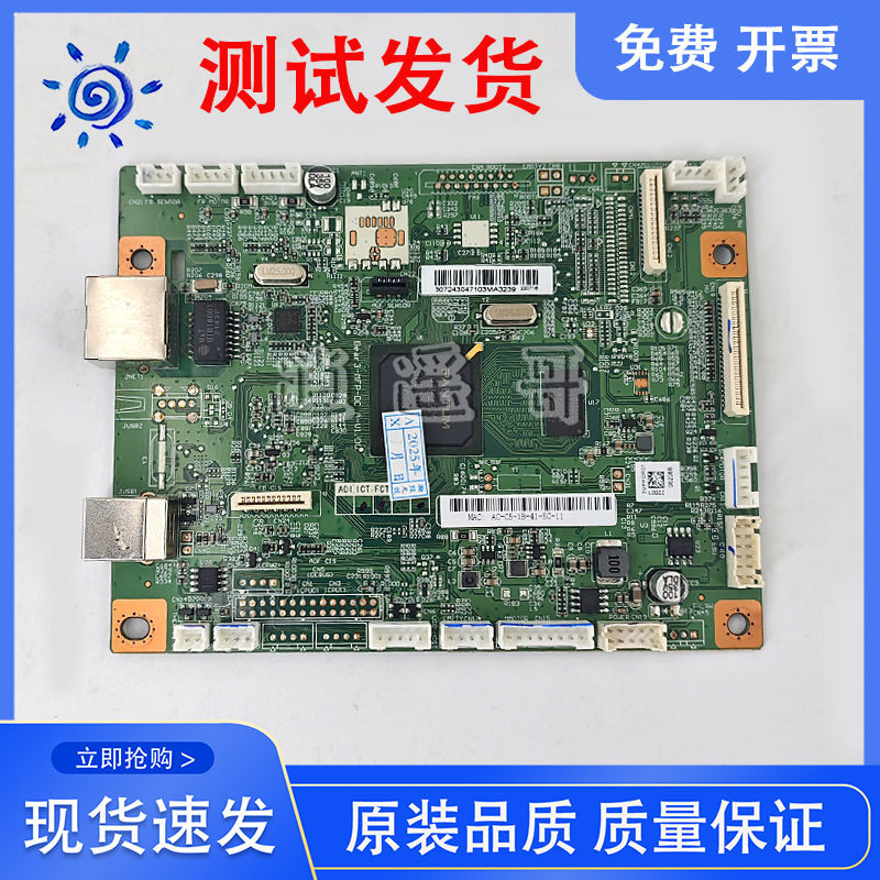 Bentu M7106DN 6700 7160DW M7105 6800 M7100 M7300 MOTHBOARD Interface Board