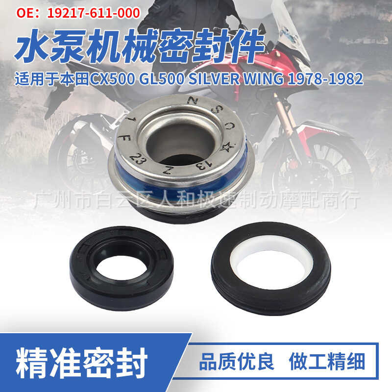 เหมาะสําหรับ Honda CX500 GL500 Sier Wing ปั๊มน้ํารถจักรยานยนต์ปิดผนึกเครื่องกลชุดซีลน้ํามัน