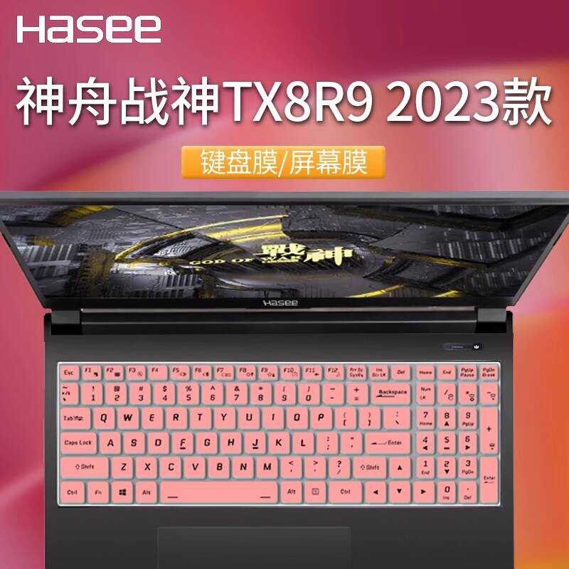 God of War TX8R9 คีย์บอร์ดฟิล์ม S7T-DA7NS Anti-dust Pad Z7T Key ตําแหน่งซิลิโคนป้องกันกรณี Z7 คอมพิว