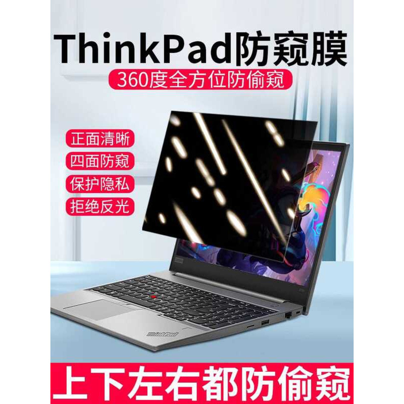 ThinkPad Anti-Privacy ฟิล์ม 360 องศา Anti-Privacy E16 Lenovo โน้ตบุ๊ค x13 ฟิล์มป้องกัน t14s Anti-Blu