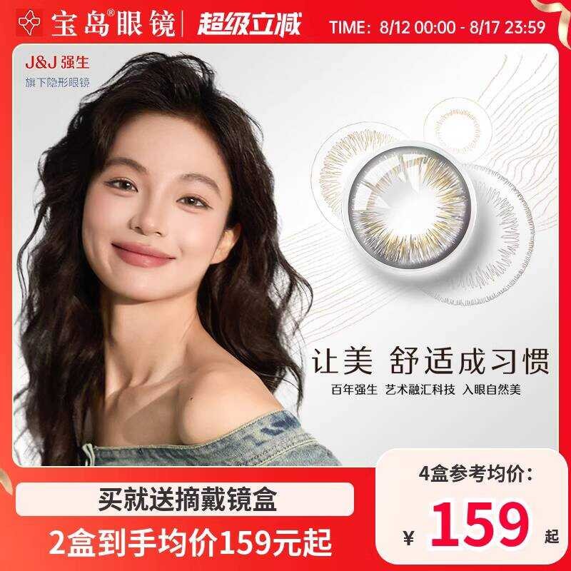 Johnson & Johnson คอนแทคเลนส์สีใหม่ Daily Throw Box 30 ชิ้น Natural Dramatic Meeting Female Natural 