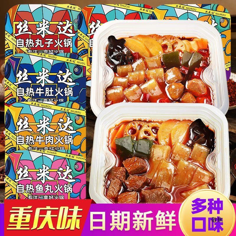 Simida Hotpot Hotpot Chongqing บุฟเฟ่ต์เผ็ดเผ็ด Hotpot Hotpot เนื้อผ้าขี้