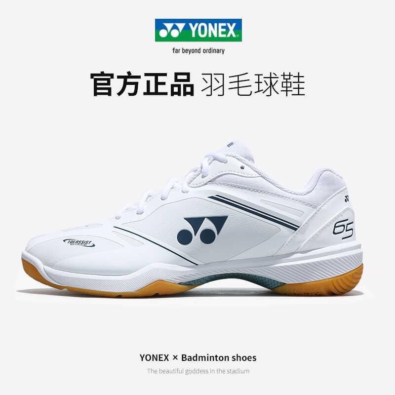❤ Yonex สำหรับทั้งหญิงและชาย Shb65z4รองเท้าแบดมินตันรองเท้าผ้าใบมืออาชีพ Yy ดูดซับแรงกระแทกแผ่น