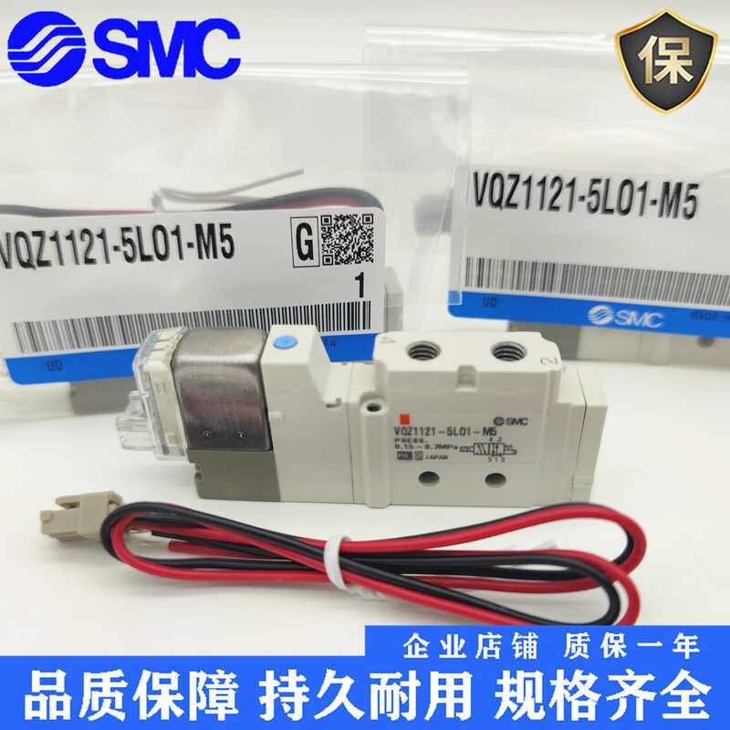 SMC โซลินอยด์วาล์ว VQZ1121/1221/VQZ2121-5L/5L1/5LO1/5MO1-M5/C4/C6
