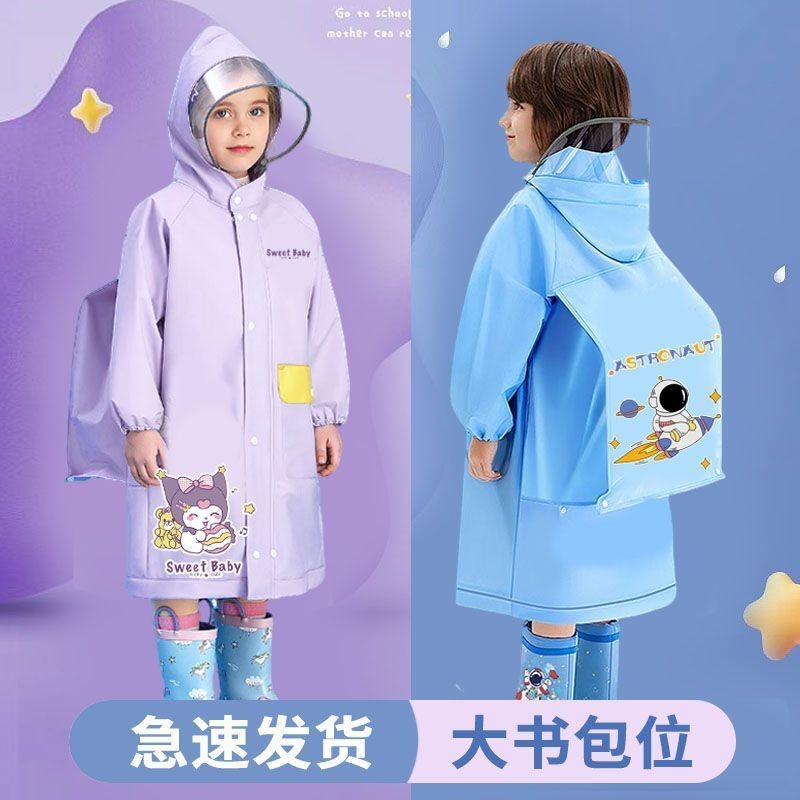 เสื้อกันฝนพิมพ์ลายสำหรับเด็ก พร้อมกระเป๋านักเรียน เหมาะสำหรับฤดูฝน