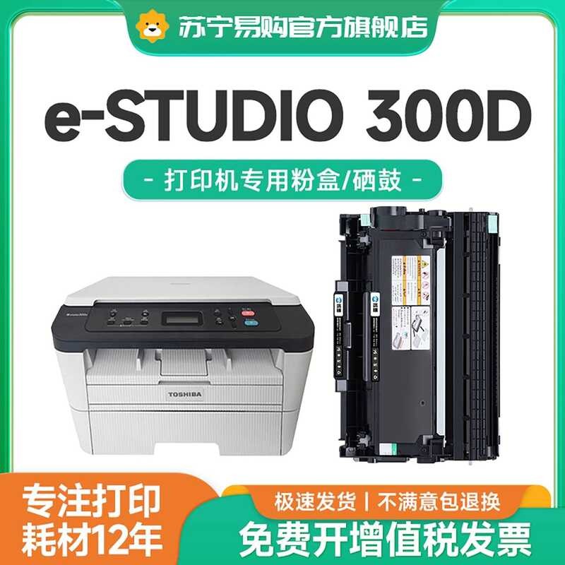 เหมาะสําหรับโตชิบา 3D Selenium Drum T-33C ตลับหมึกผง Toshiba e-STUDIO 3D การพิมพ์สําเนาเครื่องตลับหม