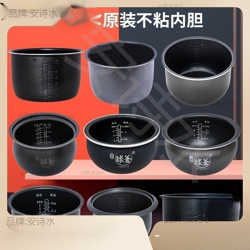 เหมาะสำหรับหม้อชั้นในขนาด 1.8 ลิตร 2.5 ลิตร 3L4L5L6L หม้อชั้นในแบบไม่ติด หม้อหุงข้าว และหม้อชั้นในข