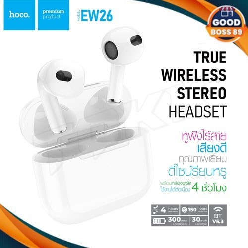 HOCO EW24/ EW26/EW35 หูฟังบลูทูธ ไร้สายบลูทูธ 5.3 พร้อมไมโครโฟน สำหรับสมาร์ทโฟนทุกรุ่นใช้ได้ ใหม่ล่