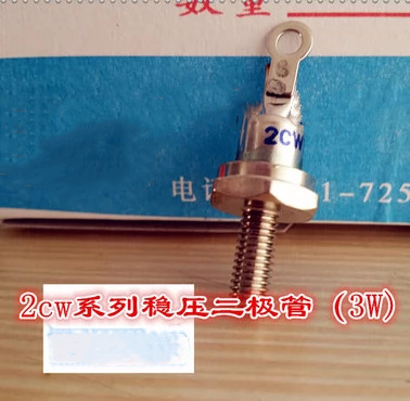 SZ 2CW130 2CW131 2CW132 2CW133 2CW134 2CW135