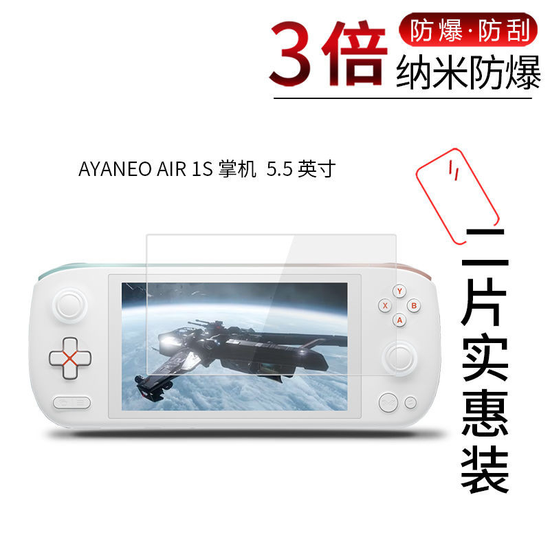 Ayaneo AIR 1S Nano ฟิล์มป้องกันการระเบิดมือถือ 18 ซม.HD ลายนิ้วมือทนต่อการขีดข่วน Non-Tempered ป้องกัน F