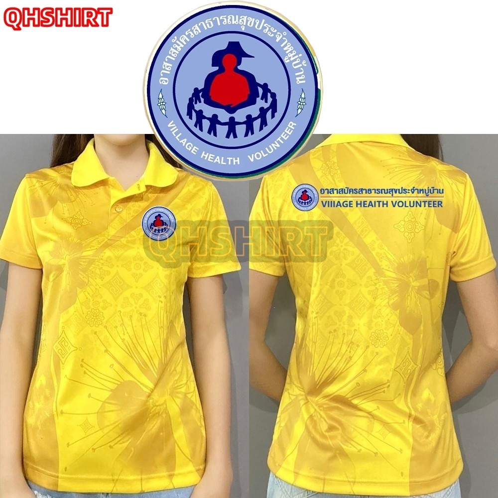 เสื้อโปโลสีเหลือง เสื้อโปโล พิมพ์ลาย ทรงผู้ชาย ทรงผู้หญิง(เลือกตราหน่วยงานได้ สาธารณสุข สพฐ อปท มหาดไทย อสม สำนักงานคณะกรรมการการศึกษาพื้นฐาน)code658