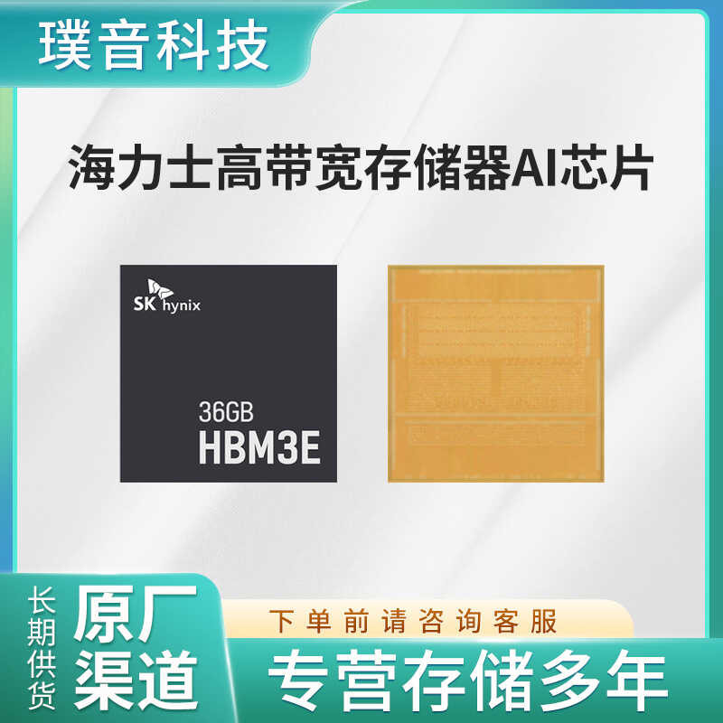 H5WRAGESM4W-N6L MPGA บรรจุภัณฑ์ HBM2ESKhynix AI ชิปจัดเก็บข้อมูลแบบวงกว้างสูง