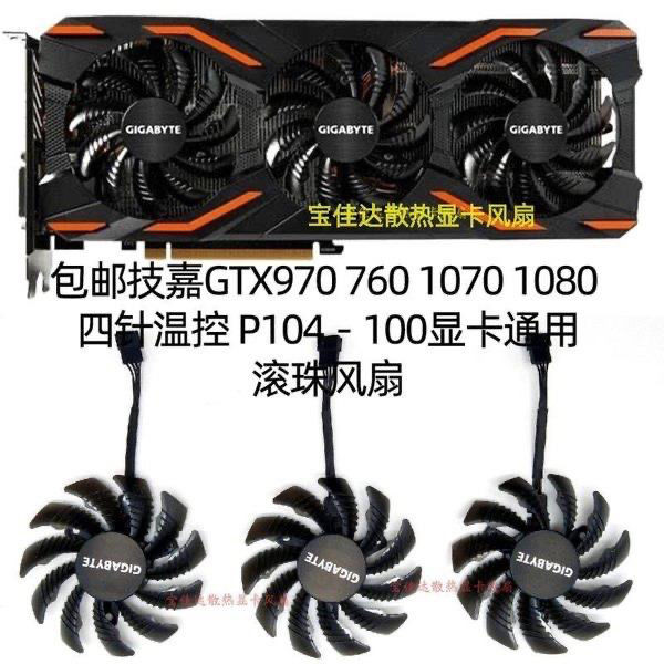 Gigabyte GTX1070ti G1 Gaming 8G P104-100 4G พัดลมการ์ดกราฟิกพัดลมบอล