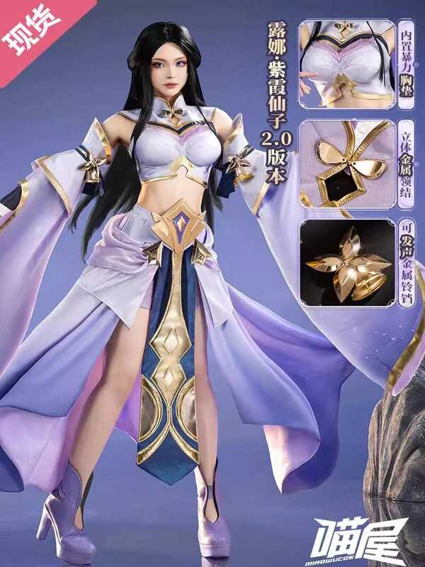 คอสเพลย์ อานิเมะและเกม อะนิเมะ Luna Zixia และซุนหงอคง