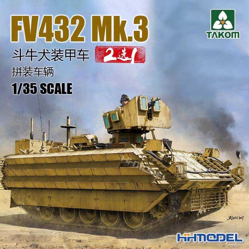 โมเดลรถหุ้มเกราะ TAKOM 2067 1/35 British FV432 .3 Bulldog เลือก 2 เลือก 1
