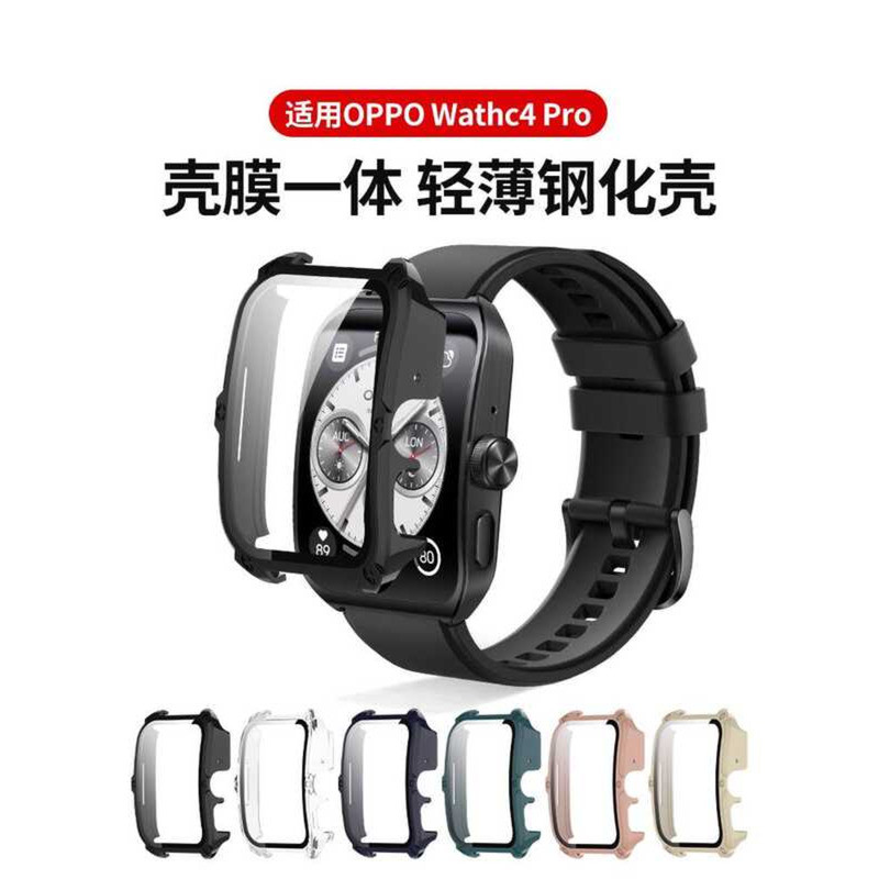 เหมาะสําหรับ watch4pro เคสป้องกัน watch4pro เคสป้องกันนาฬิกา All-Included Case Film Integrated Shock