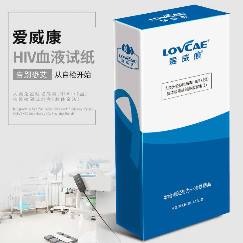 Aiweikang HIV Aiz กระดาษทดสอบไวรัสสายที่สอง Aiz ไวรัสเลือดทดสอบ Reagent ฟรีแพ็คเกจคอลเลกชันเลือด