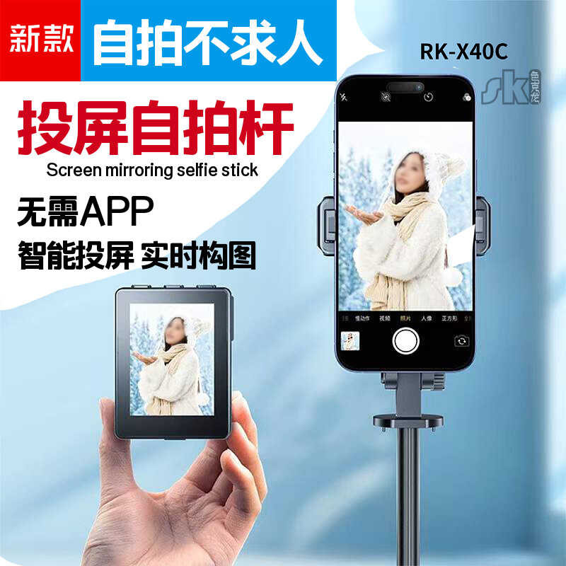 โทรศัพท์มือถือ Selfie Projection หน้าจอ Selfie Stick จอแสดงผลแบบเรียลไทม์โทรศัพท์มือถือด้านหลัง Phot