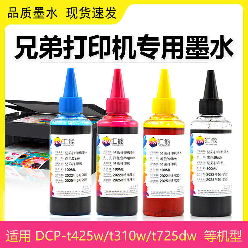 เหมาะสําหรับเครื่องพิมพ์ Brother T420W T428W T45 T220 T3 T310 T810W พร้อมหมึก