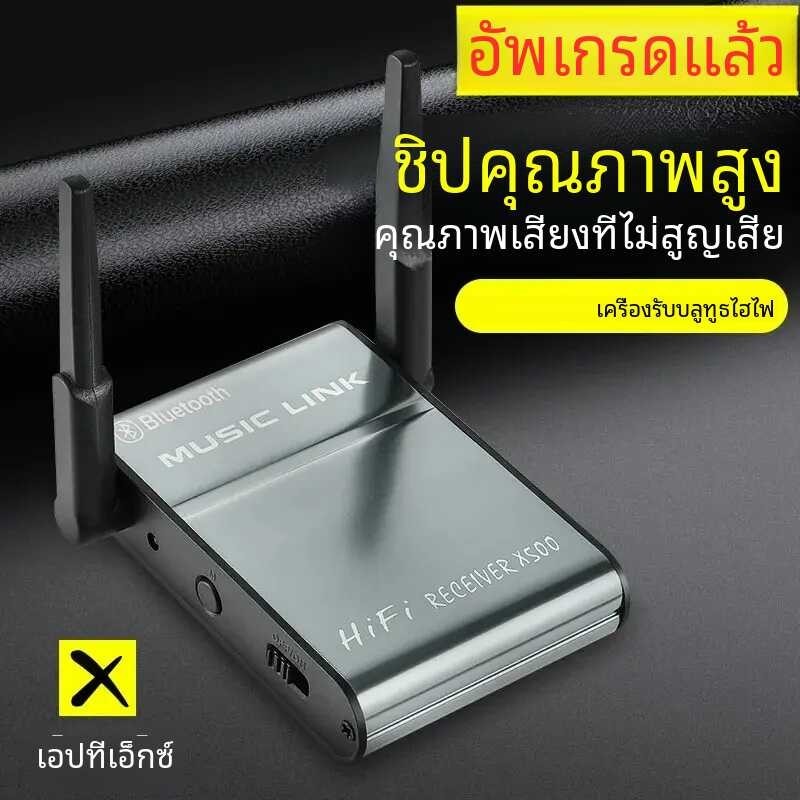 2026 ตัวรับสัญญาณเสียงบลูทูธ Csr8645 50เมตร Aptx HIFI HD สเตอริโอเพ