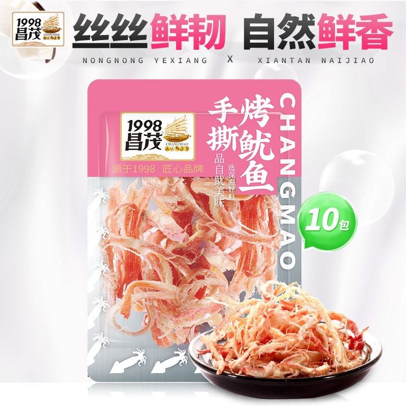 🔥ของแท้🔥 Changmao Food Raw Coconut Shredded Squid Office Nostalgia Snack Wholesale Small Packagin
