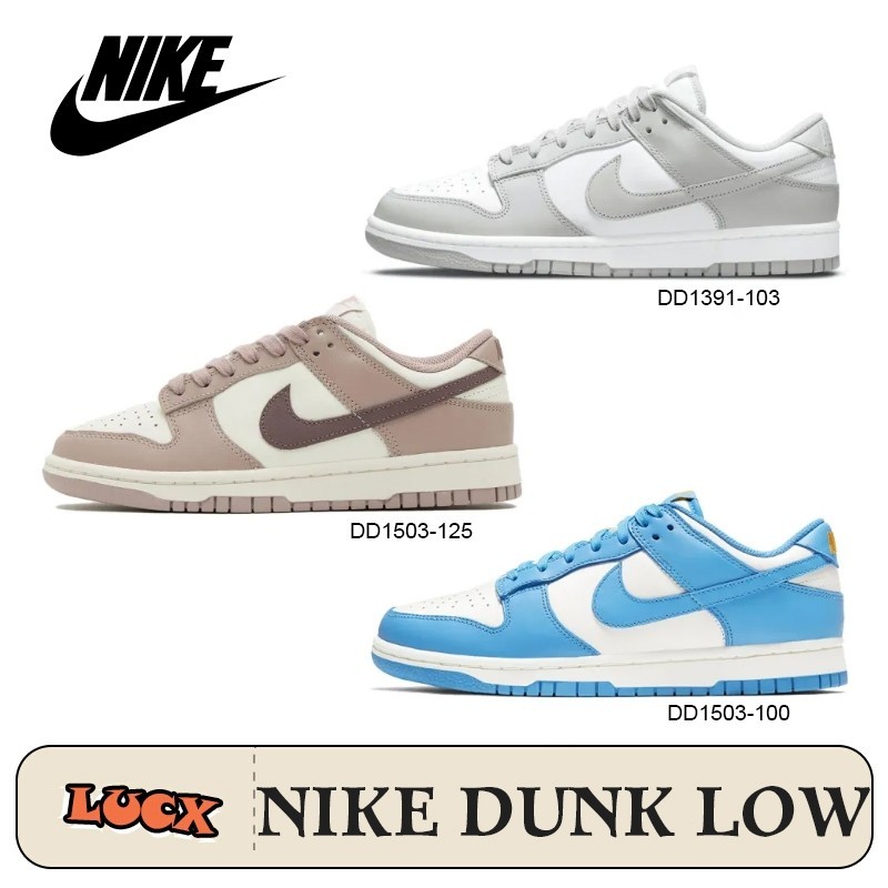 ♞,♘【พร้อมส่ง แท้%】Nike Dunk Low DD1391-103 DD1503-125 DD1503-100 รองเท้าผ้าใบ