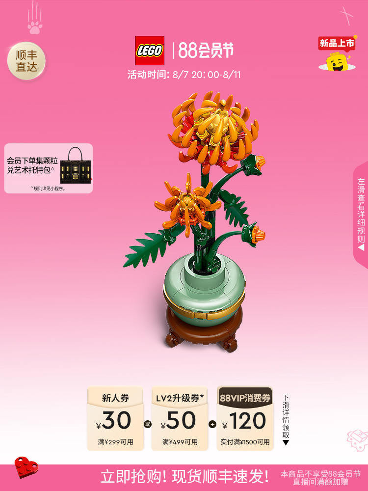 [ผลิตภัณฑ์ใหม่ที่กำลังพัฒนา] Lego Official Flagship Store 10369 Proud Plum Rudbeckia Everlast Flowe