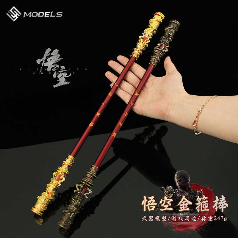 Myth: Black Wukong Ruyi Jingu Bang Alloy Weapon Model Qitian Great Saint Figure Props 22-35Cm