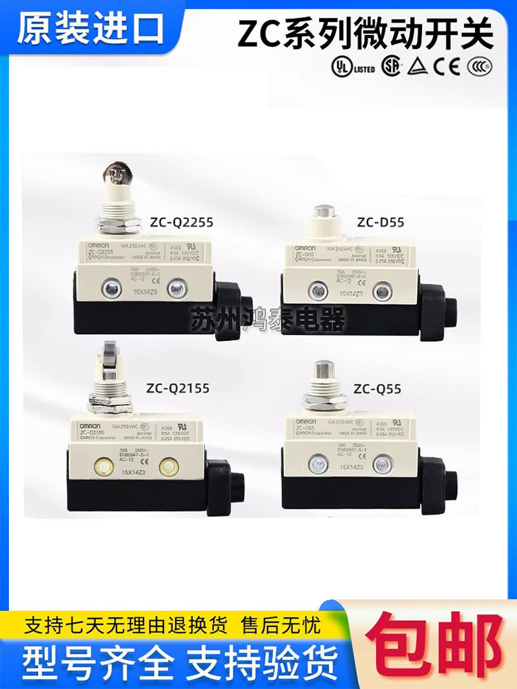 ※ Omron Stroke Micro Switch ZC-Q2255 Q2155 ZC-D55 ZC-Q55 ZC-N2155