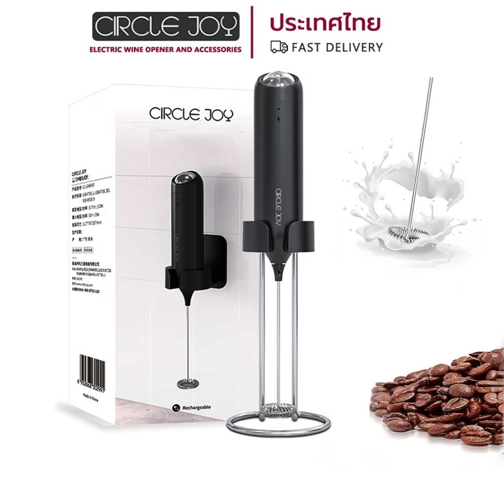 Beixiju-xiaomi Youpin Circle Joy เครื่องตีฟองนมไฟฟ้า เครื่องตีโฟมสําหรับกาแฟ คาปูชิโน่ ลาเต้ มัทฉะ