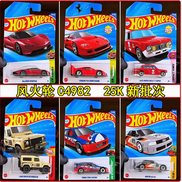 2025 Hot Wheels Hot Sports Car Boy Toy Car Model Alloy Car Koenigse Grambo C4982