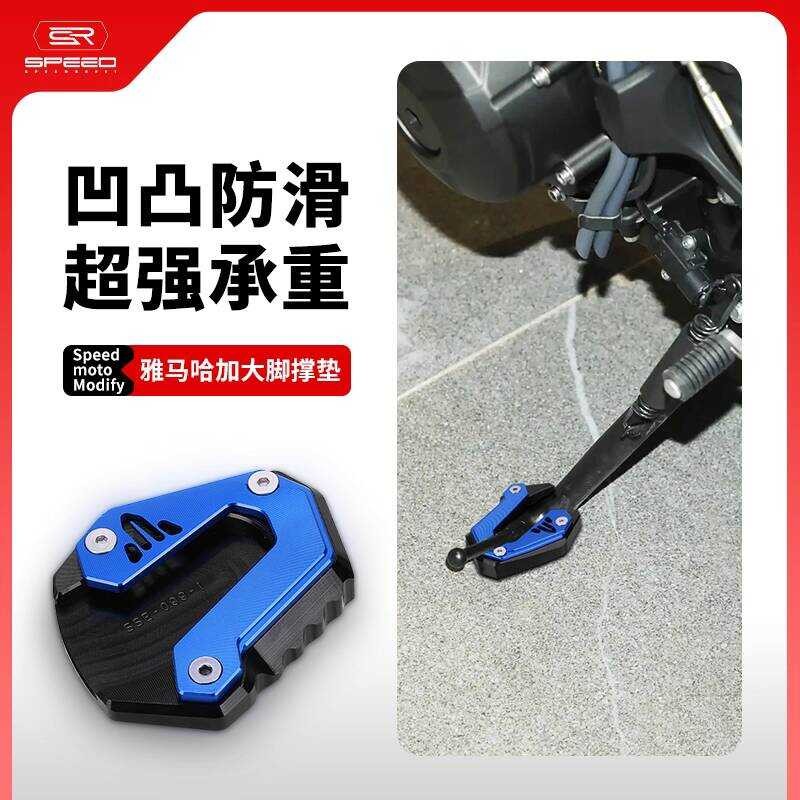 เหมาะสําหรับ Yamaha MT09 XSR900 Tr ดัดแปลงรองรับด้านข้างฐานขนาดใหญ่พิเศษรองรับเท้ากว้างขึ้นเบาะอุปกร